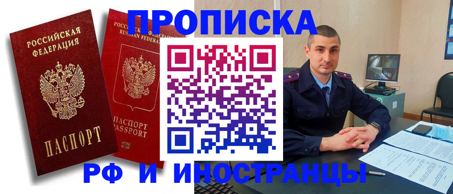 пропишу в квартире в Николаевске-на-Амуре